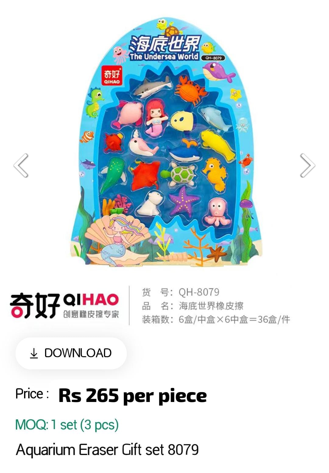 Aquarium Eraser Gift Set